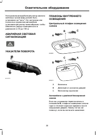 Страница 32