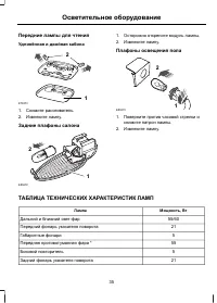 Страница 37