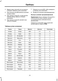 Страница 45
