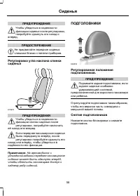Страница 60