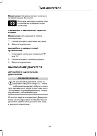 Страница 67