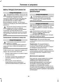 Страница 68