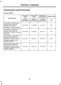 Страница 70