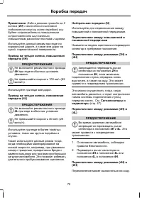 Страница 72