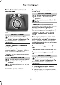 Страница 73