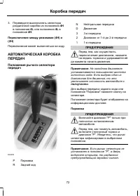 Страница 74