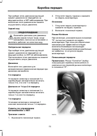 Страница 75