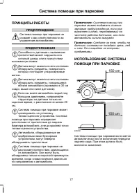 Страница 79