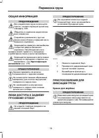 Страница 81