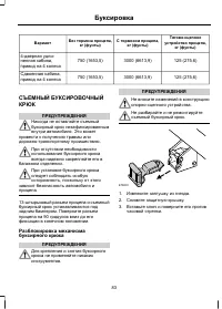 Страница 85