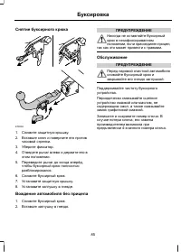 Страница 87