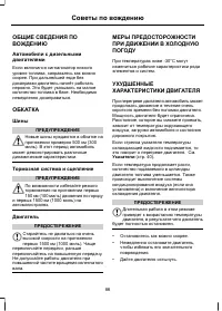 Страница 88