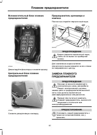 Страница 93