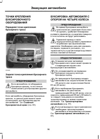 Страница 98