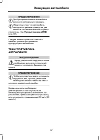 Страница 99