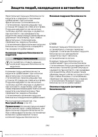 Страница 254