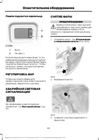 Страница 62