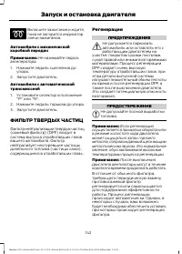 Страница 144