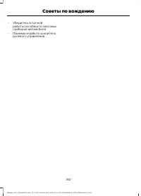 Страница 182