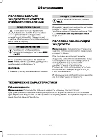 Страница 219
