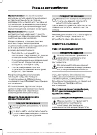 Страница 225