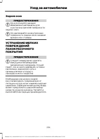 Страница 226