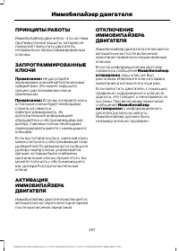 Страница 259
