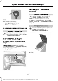Страница 266