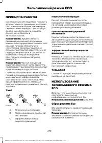 Страница 272
