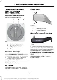 Страница 53