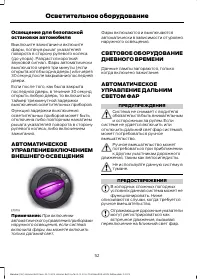 Страница 54