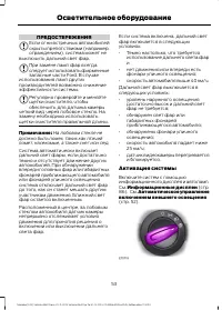 Страница 55