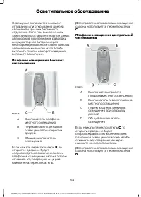 Страница 61