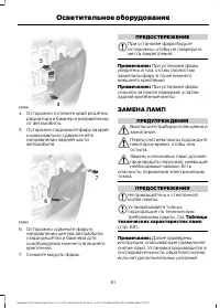 Страница 63
