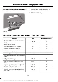 Страница 70