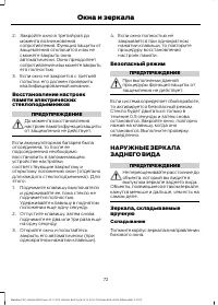 Страница 74
