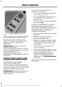 Страница 76