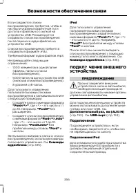 Страница 358