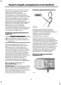 Страница 37