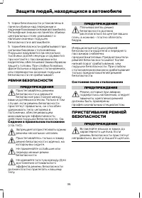 Страница 38