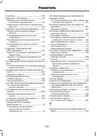 Страница 390