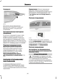 Страница 48