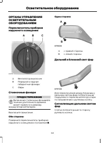 Страница 65
