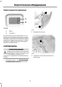 Страница 74