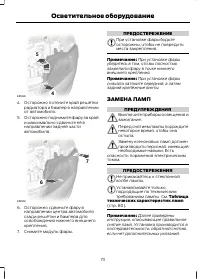 Страница 75