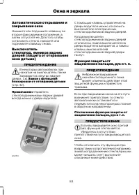 Страница 85