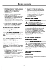 Страница 86