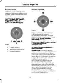 Страница 87