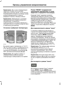 Страница 122