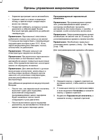 Страница 125